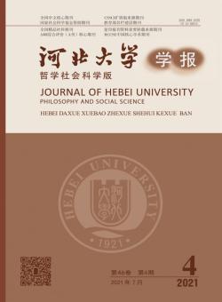 河北大学学报